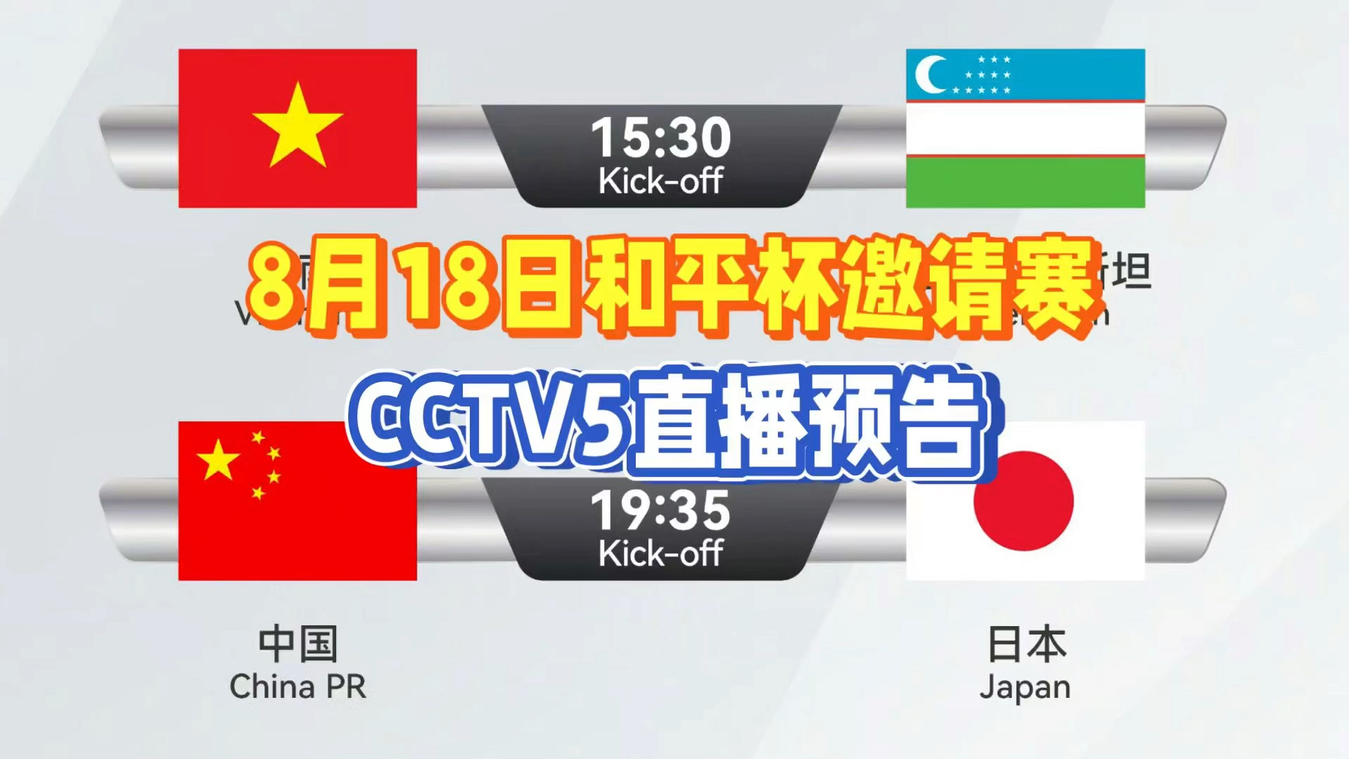 中央5台(中央5台节目预报)